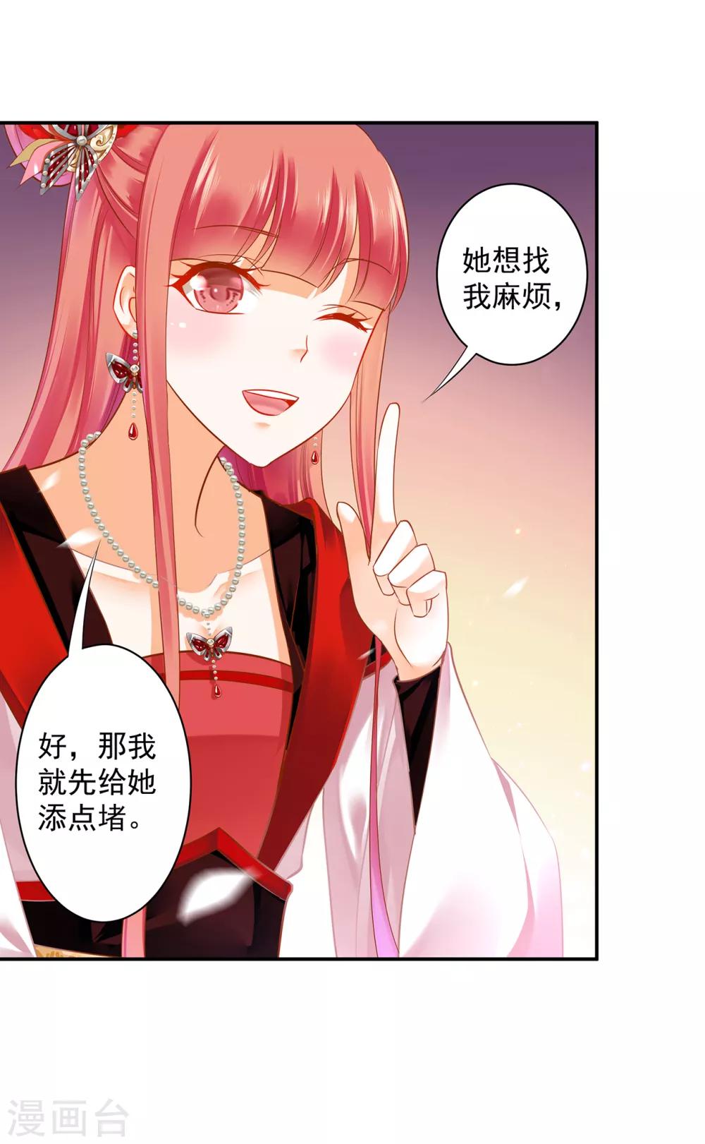第134话 还是女人最懂女人5