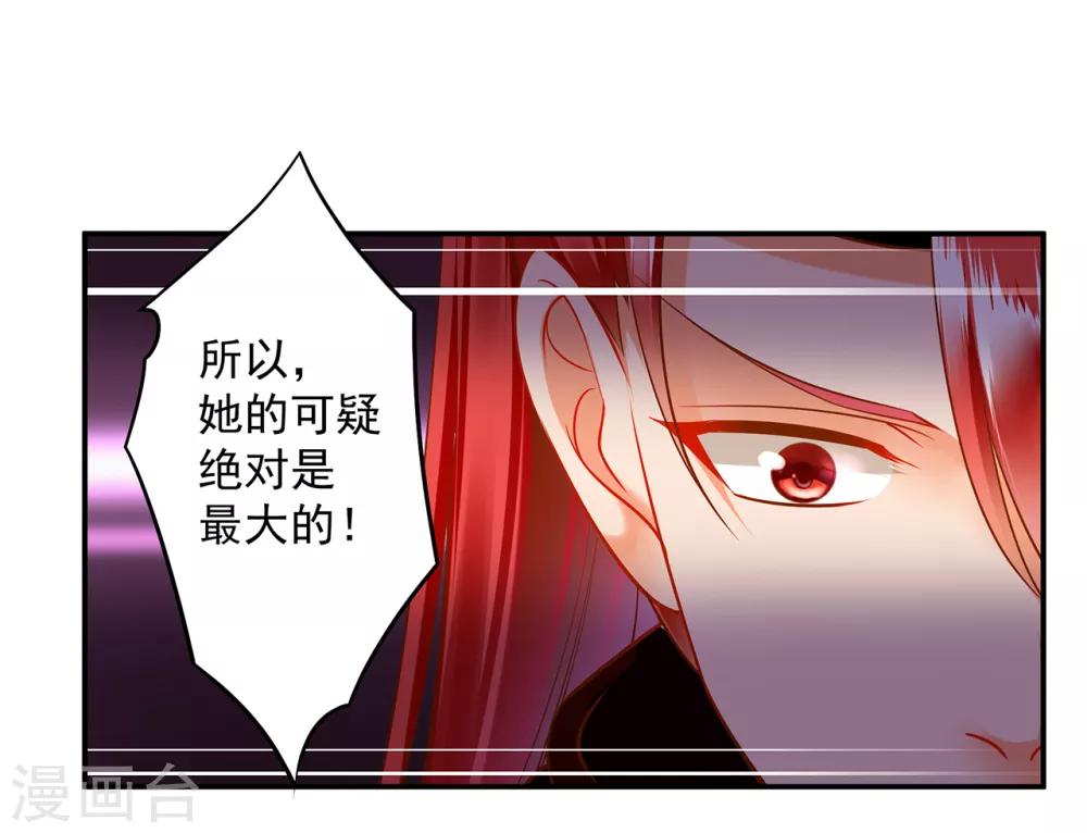 第96话 楚冰月的决定35