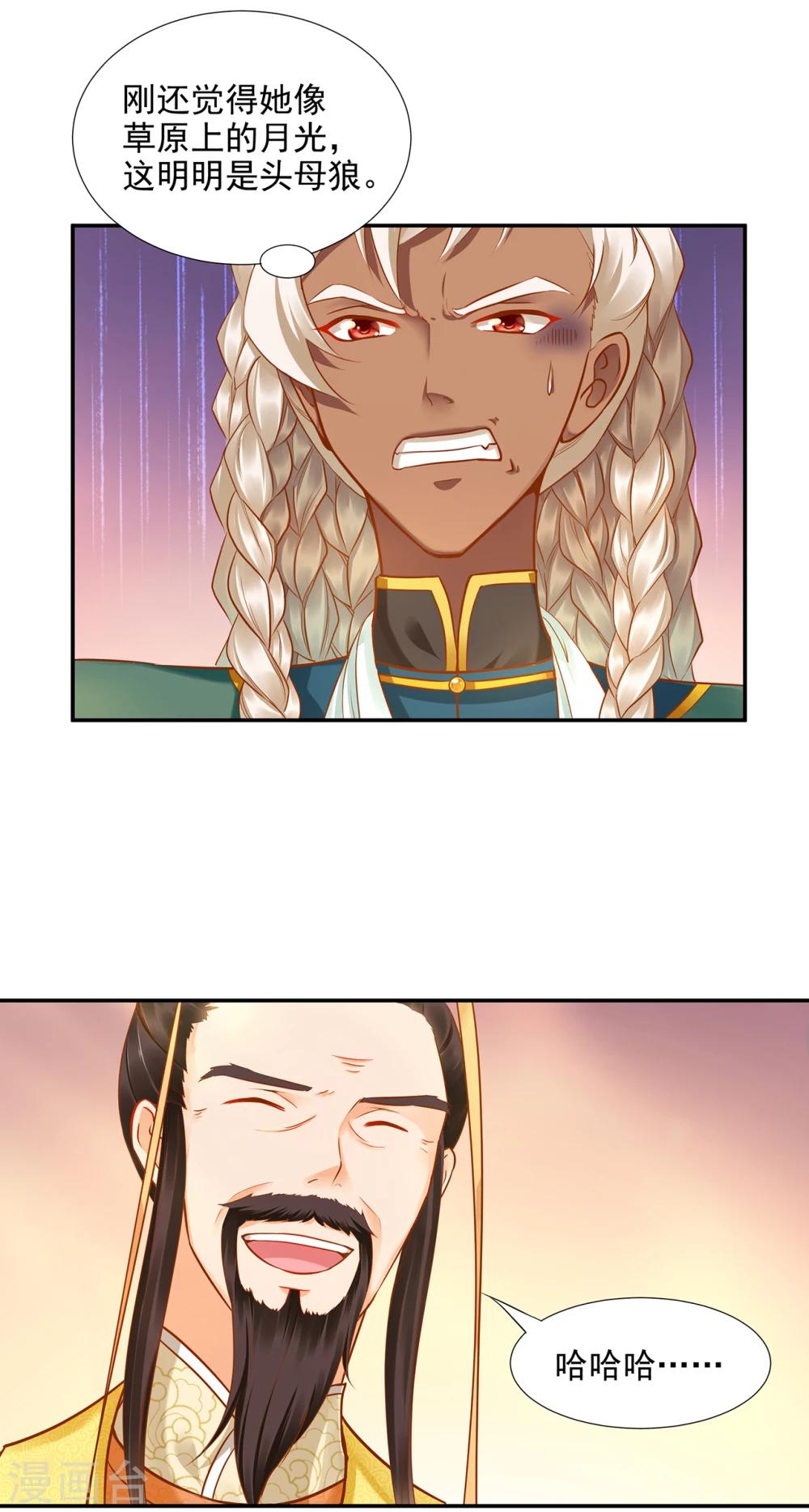 第29话 猪队友0