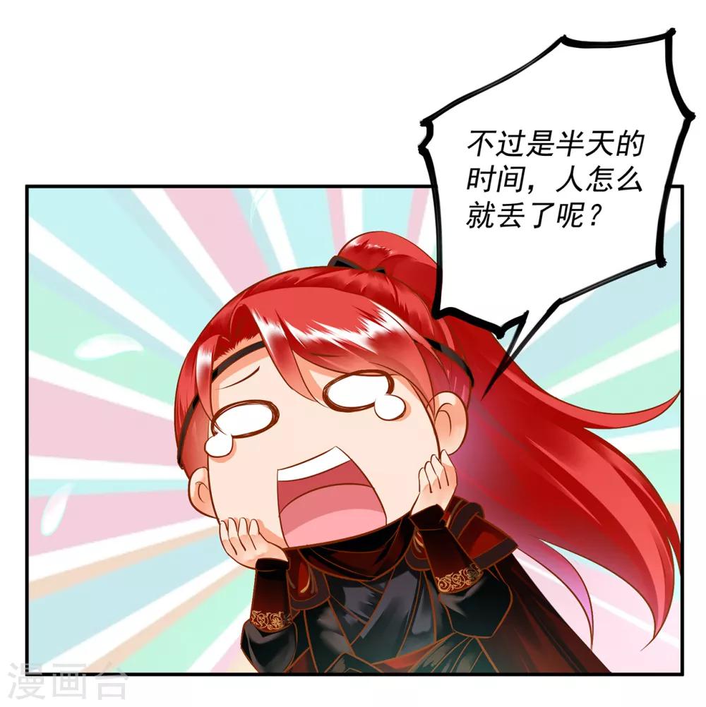 第105话 被掳走了25