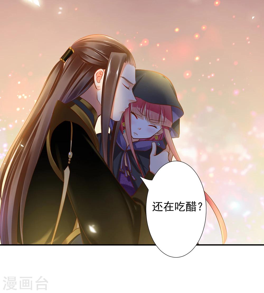 第48话 被轻薄了~31