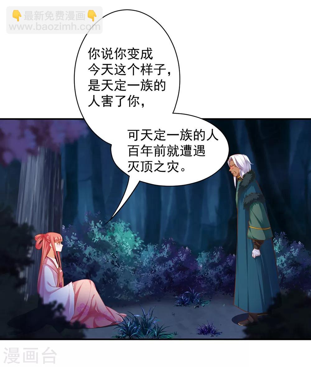 第116话 一言不合就下毒17