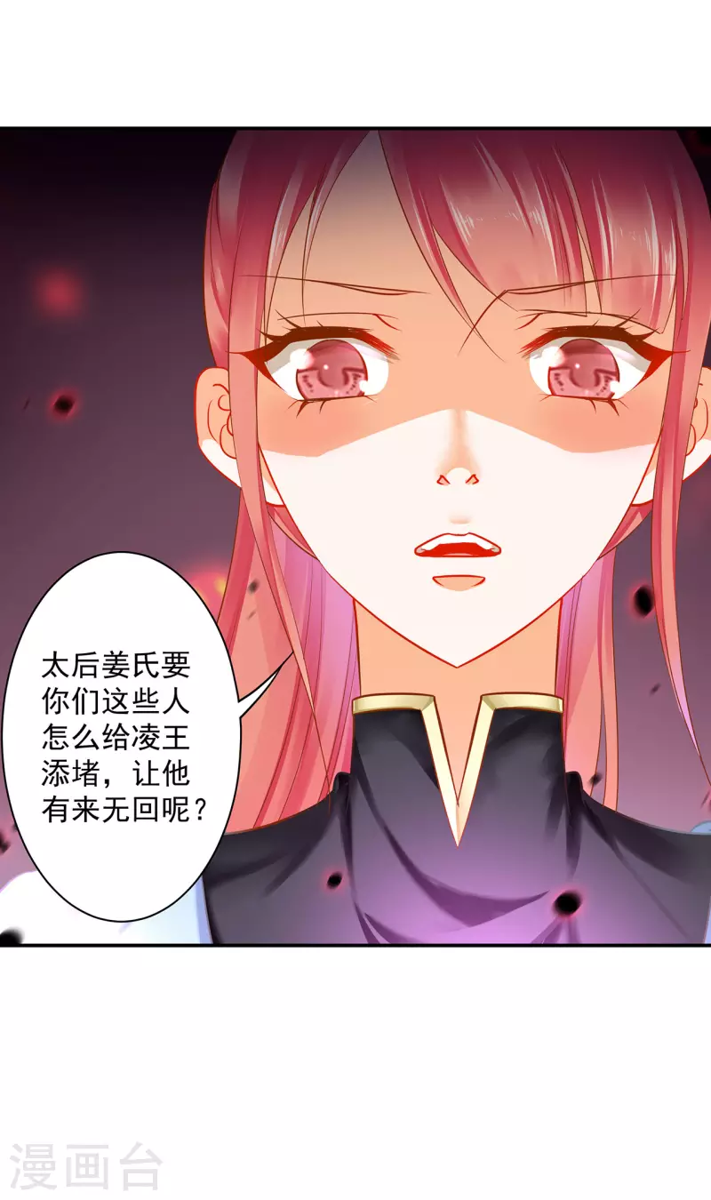 第252话29
