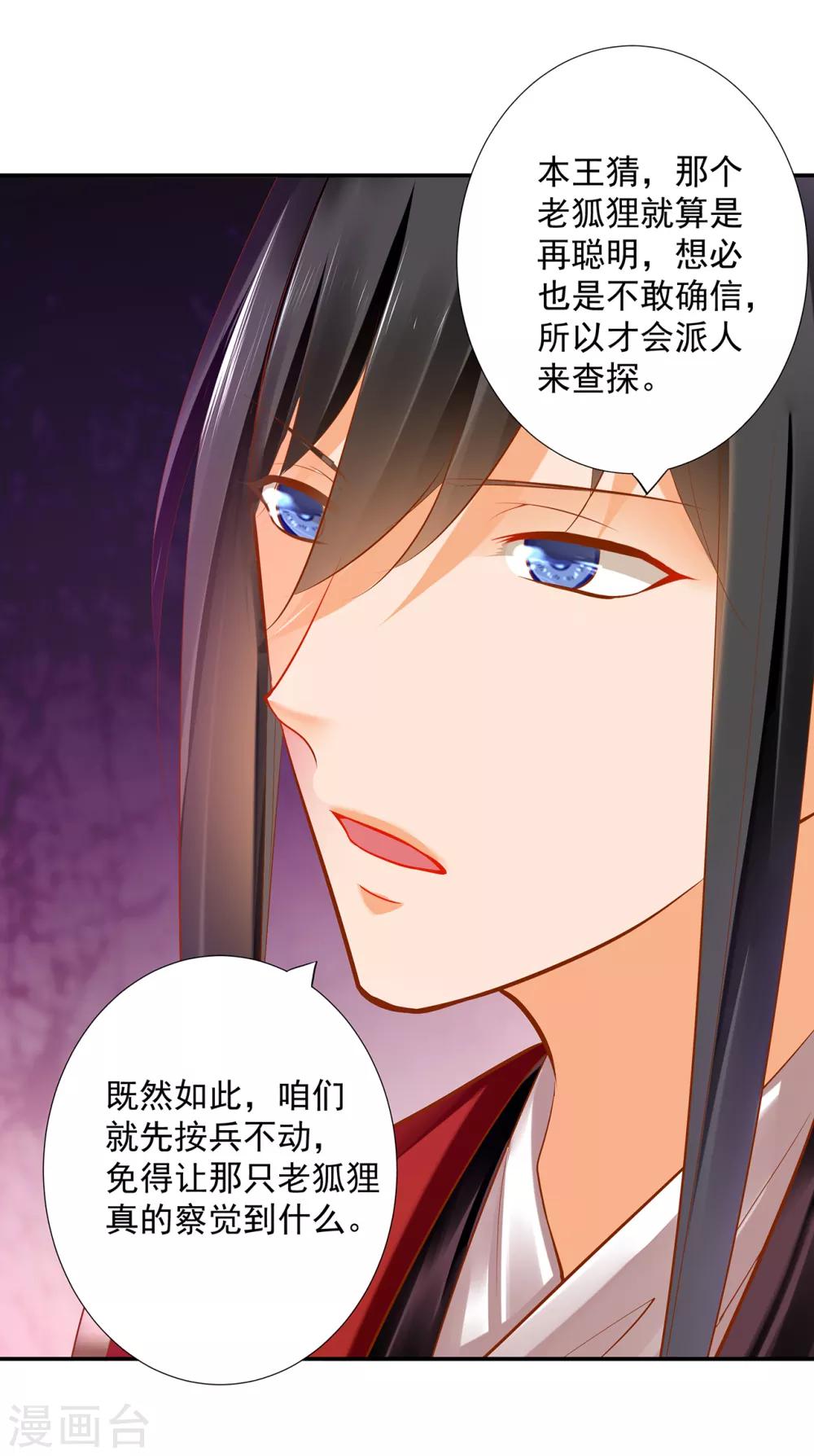第67话 凶手就是你！119