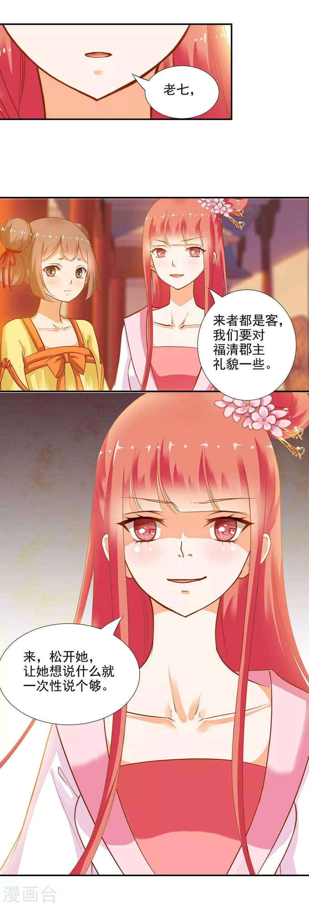 第6话 原来是情敌啊30