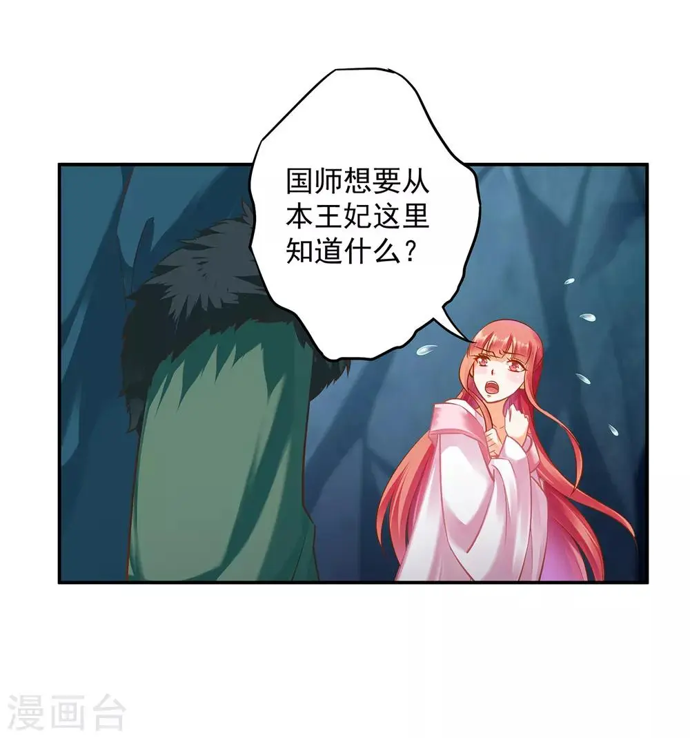 第107话 斗智斗勇28