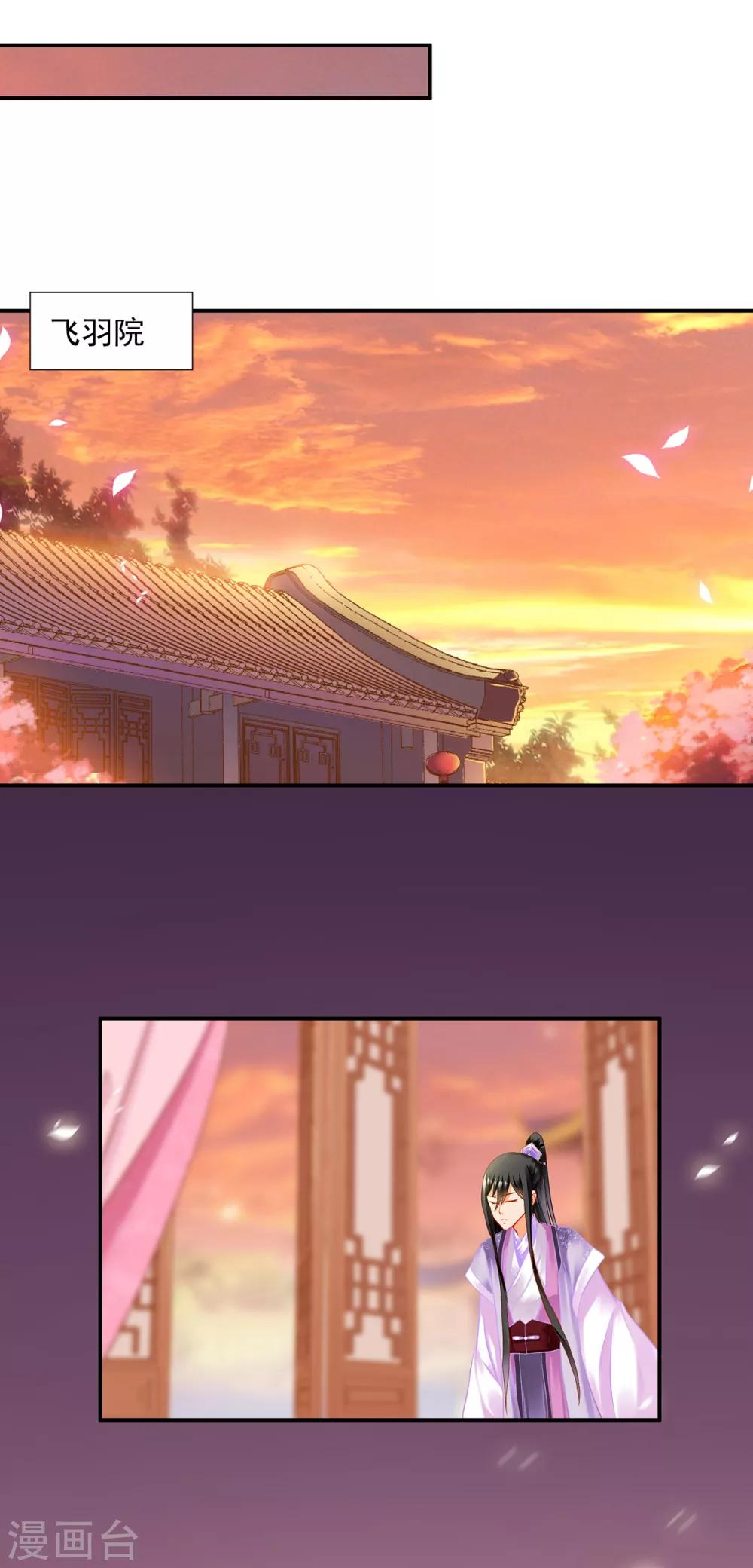 第175话 不吃醋10