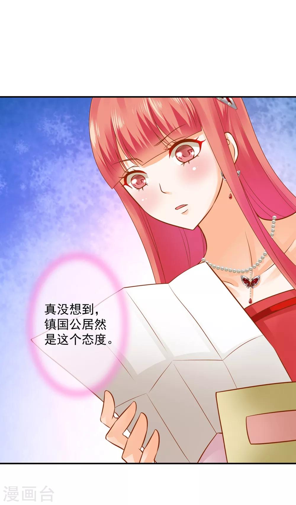 第162话 八面玲珑公狐狸18