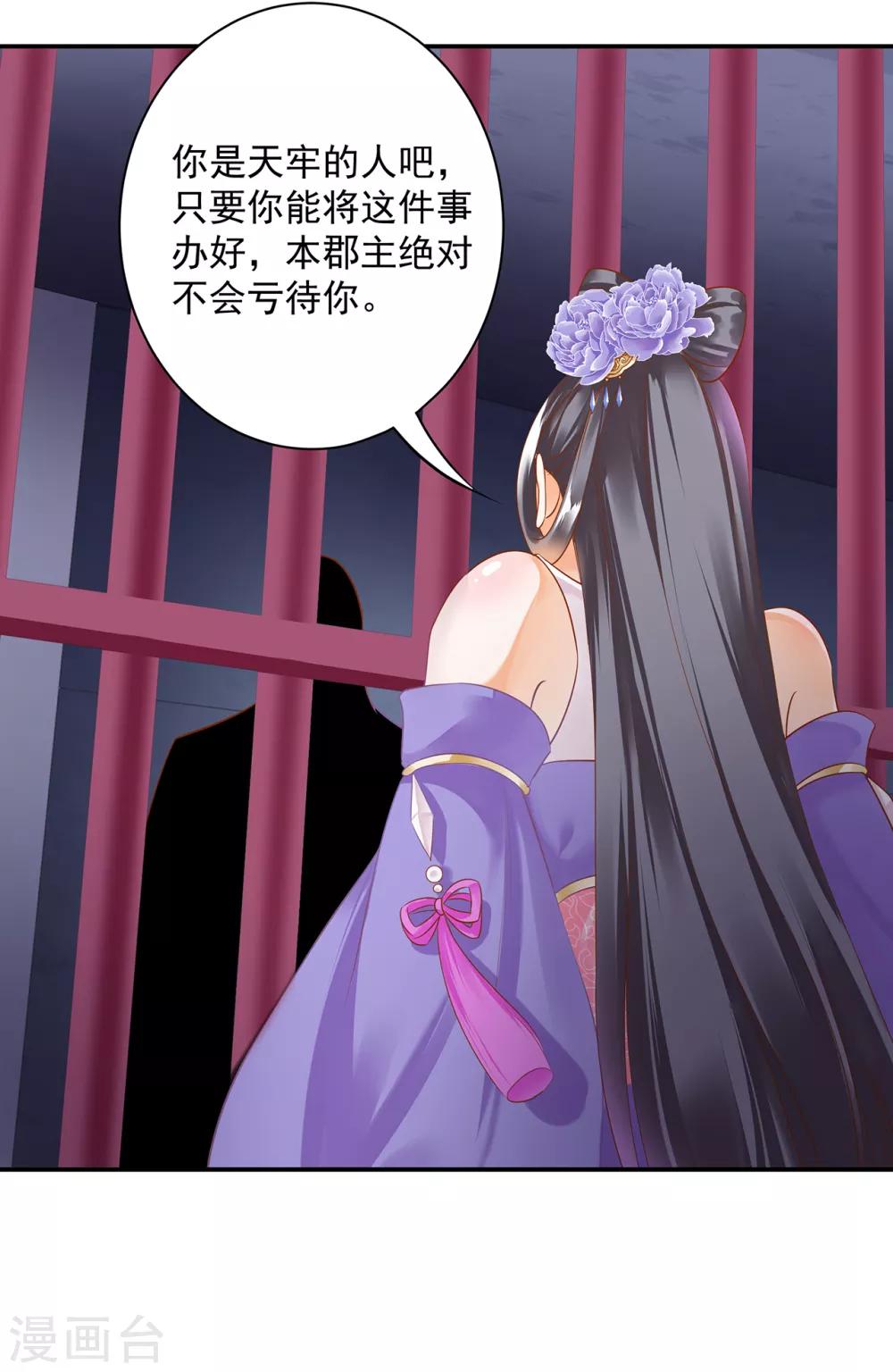 第151话 打入天牢21