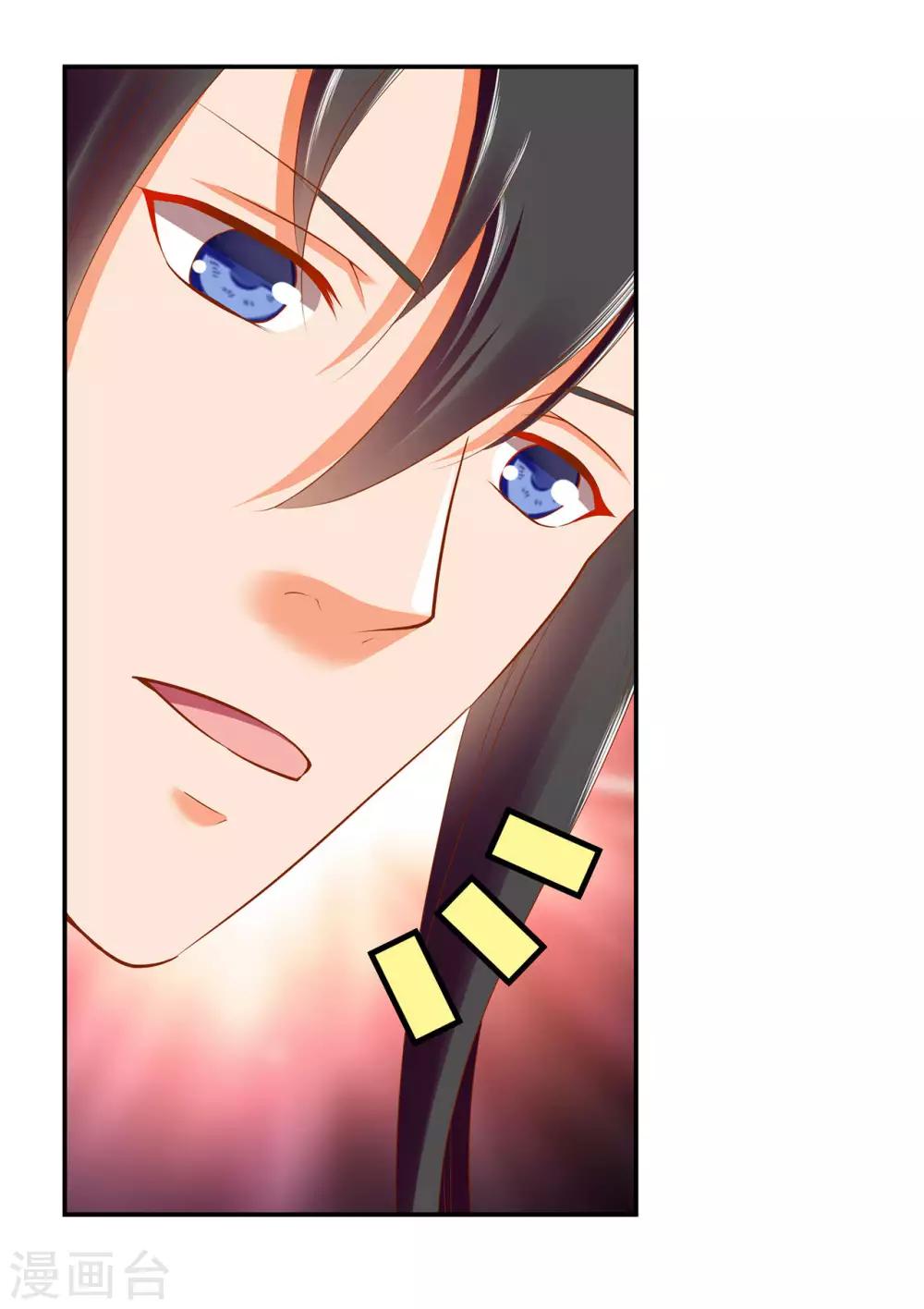 第50话 不许碰我26