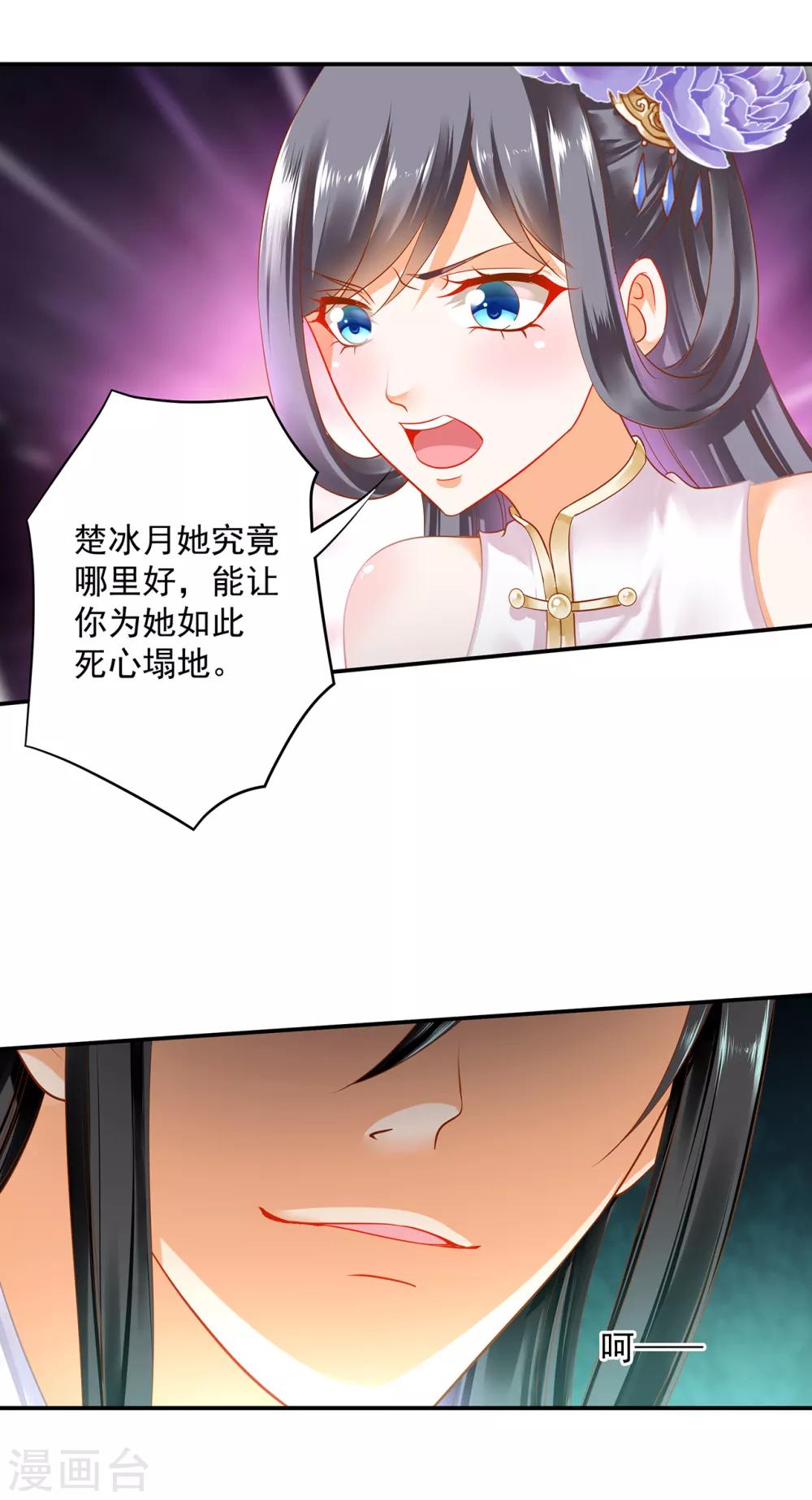 第152话 原是一头狼19