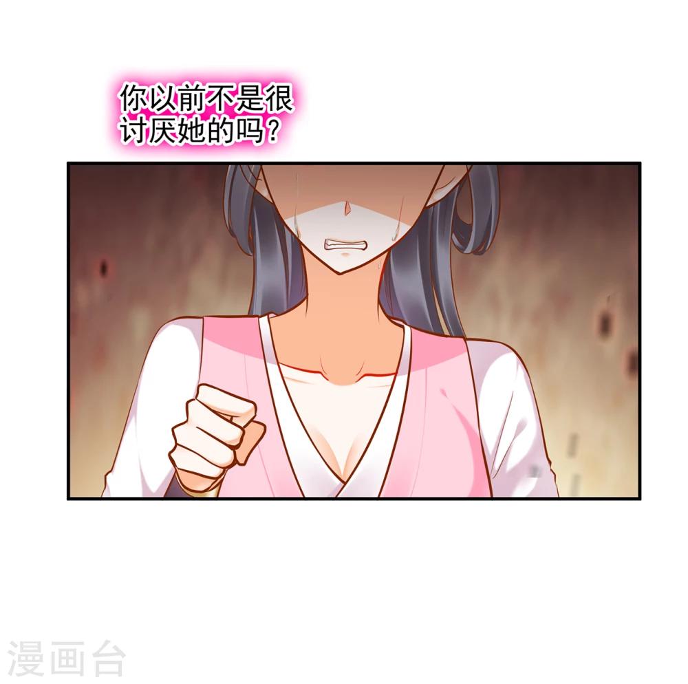 第41话 只能是本王的20