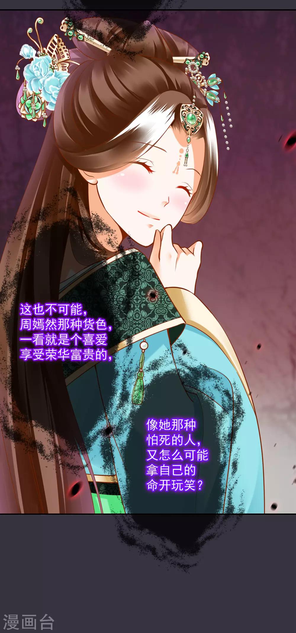 第79话 无法抑制的可怕欲望15