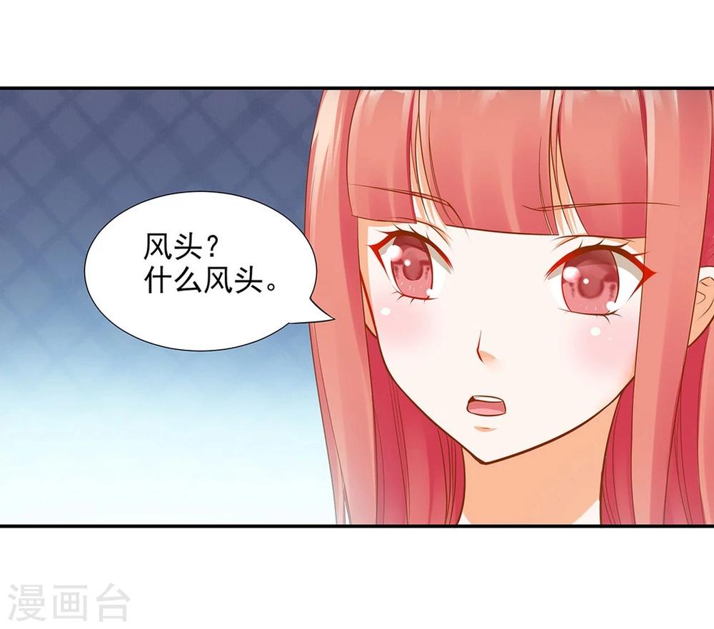 第10话 集万千宠爱于一身的女人14