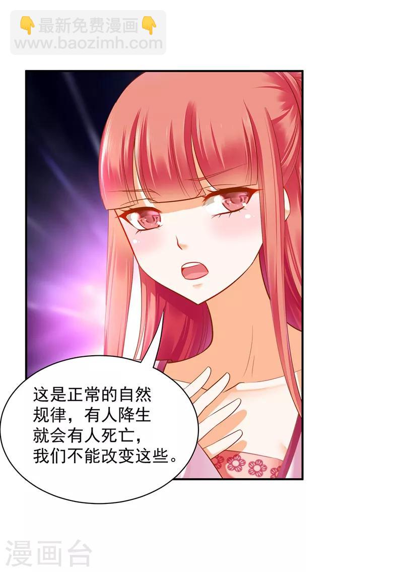 第117话 原来是只小鲜肉24