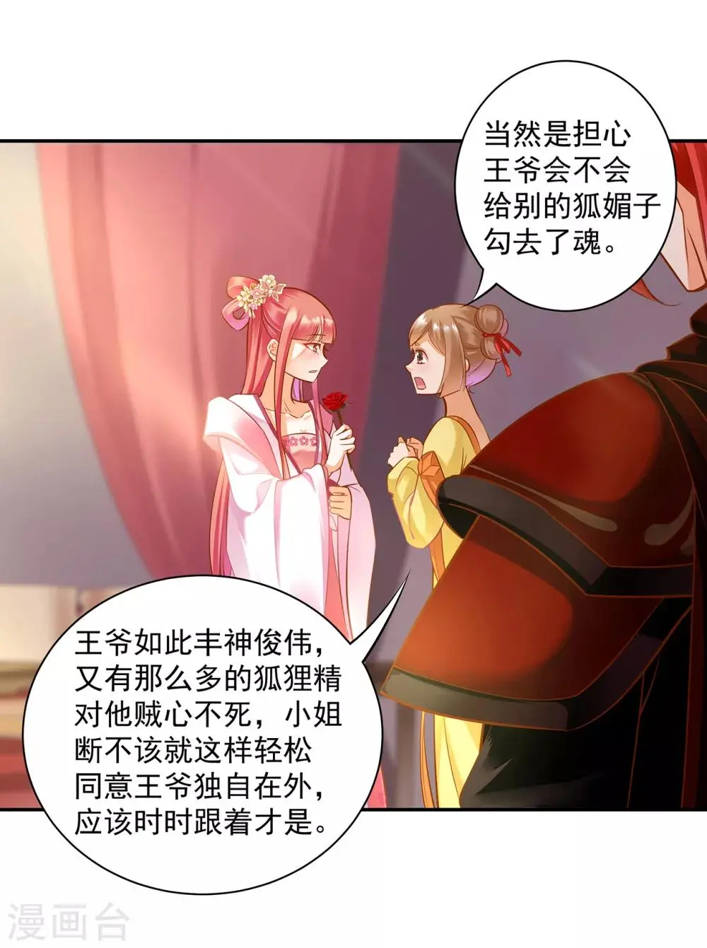第94话 楚冰月套路云霄9