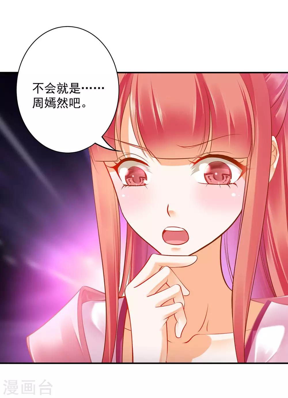 第95话 洛瑶与王爷的旧情38