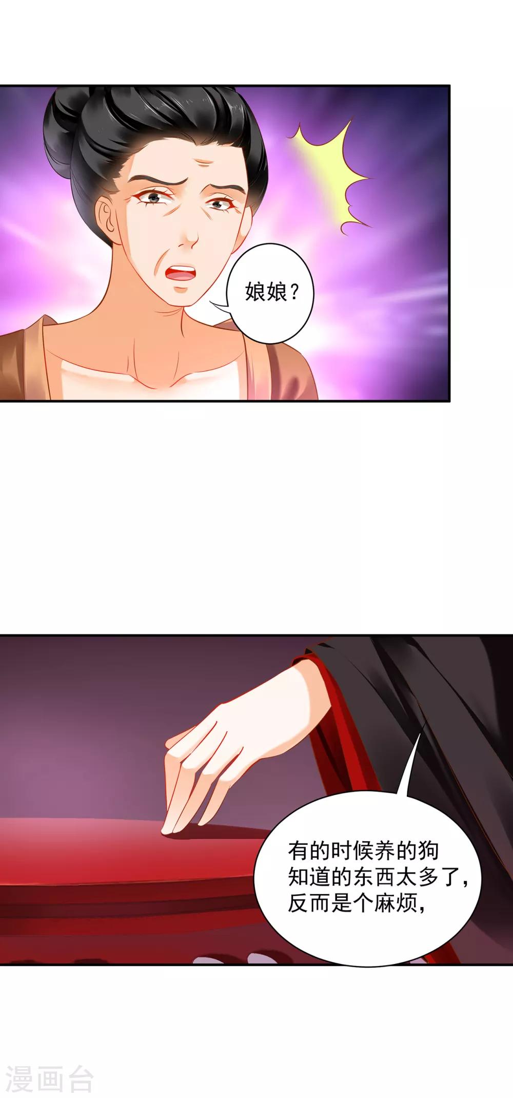 第157话 被弃之狗想反扑23