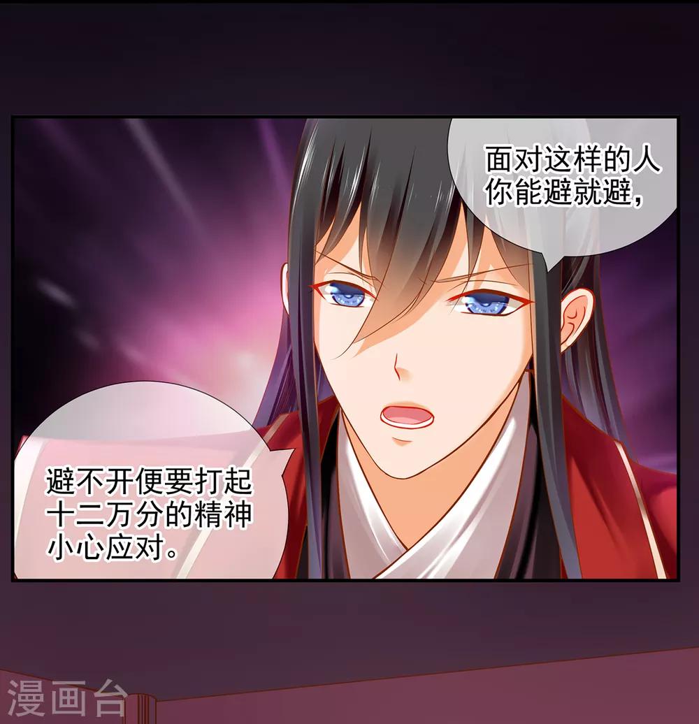 第63话 看到他的好31