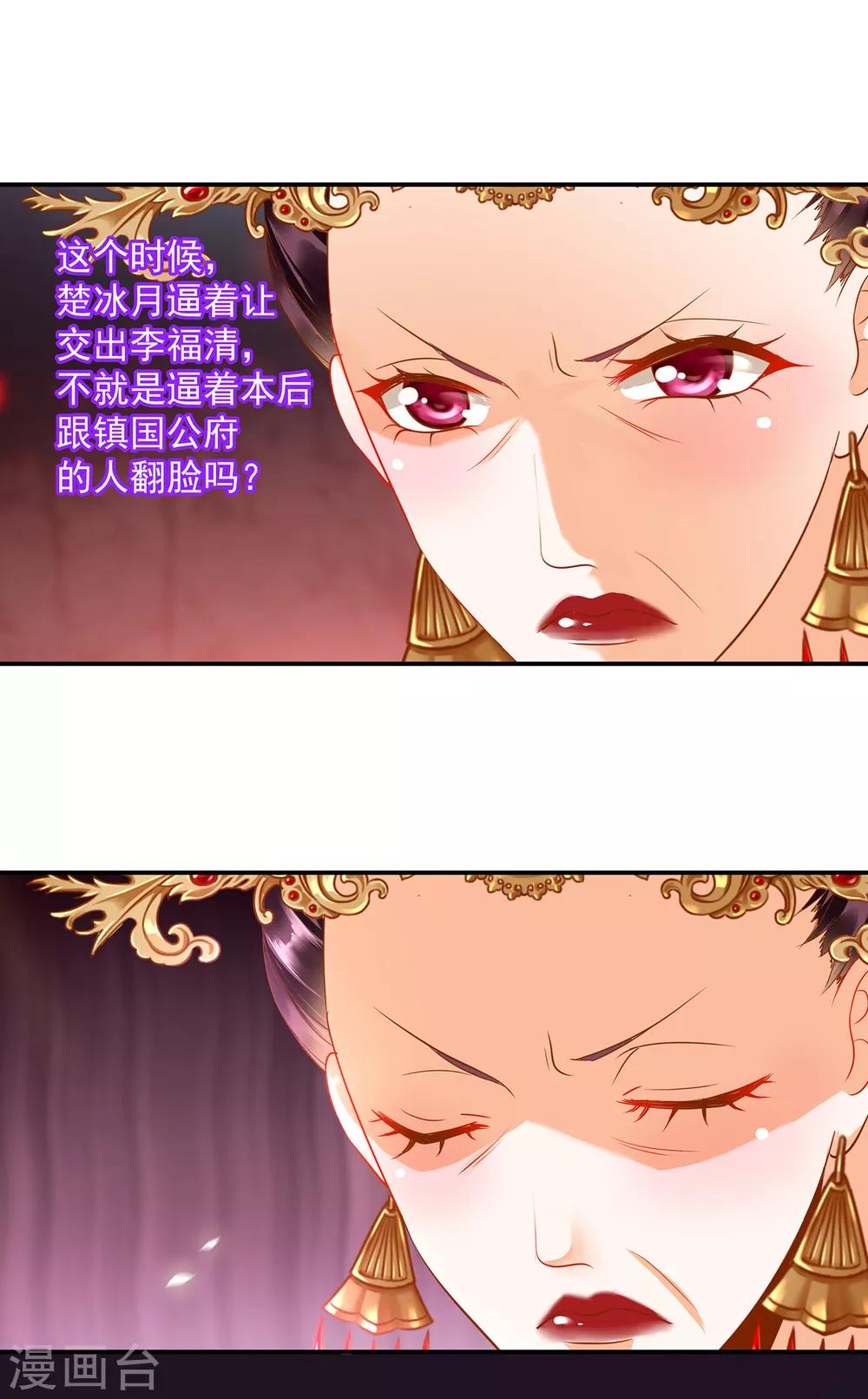 第147话 逃离老妖婆17