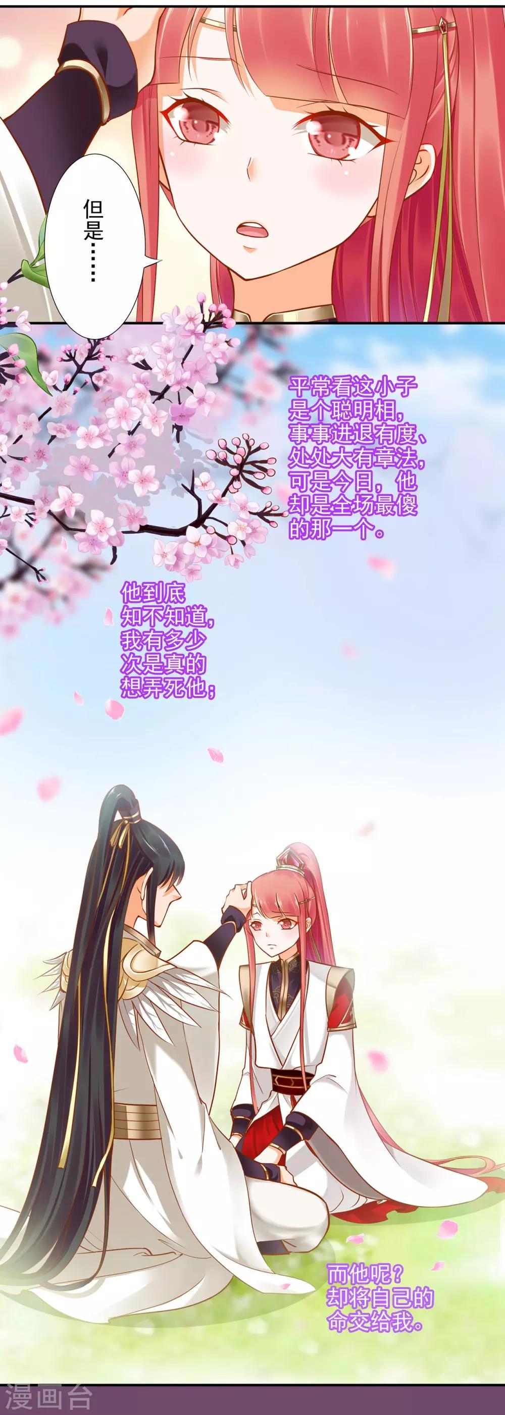第31话 赌你的心6