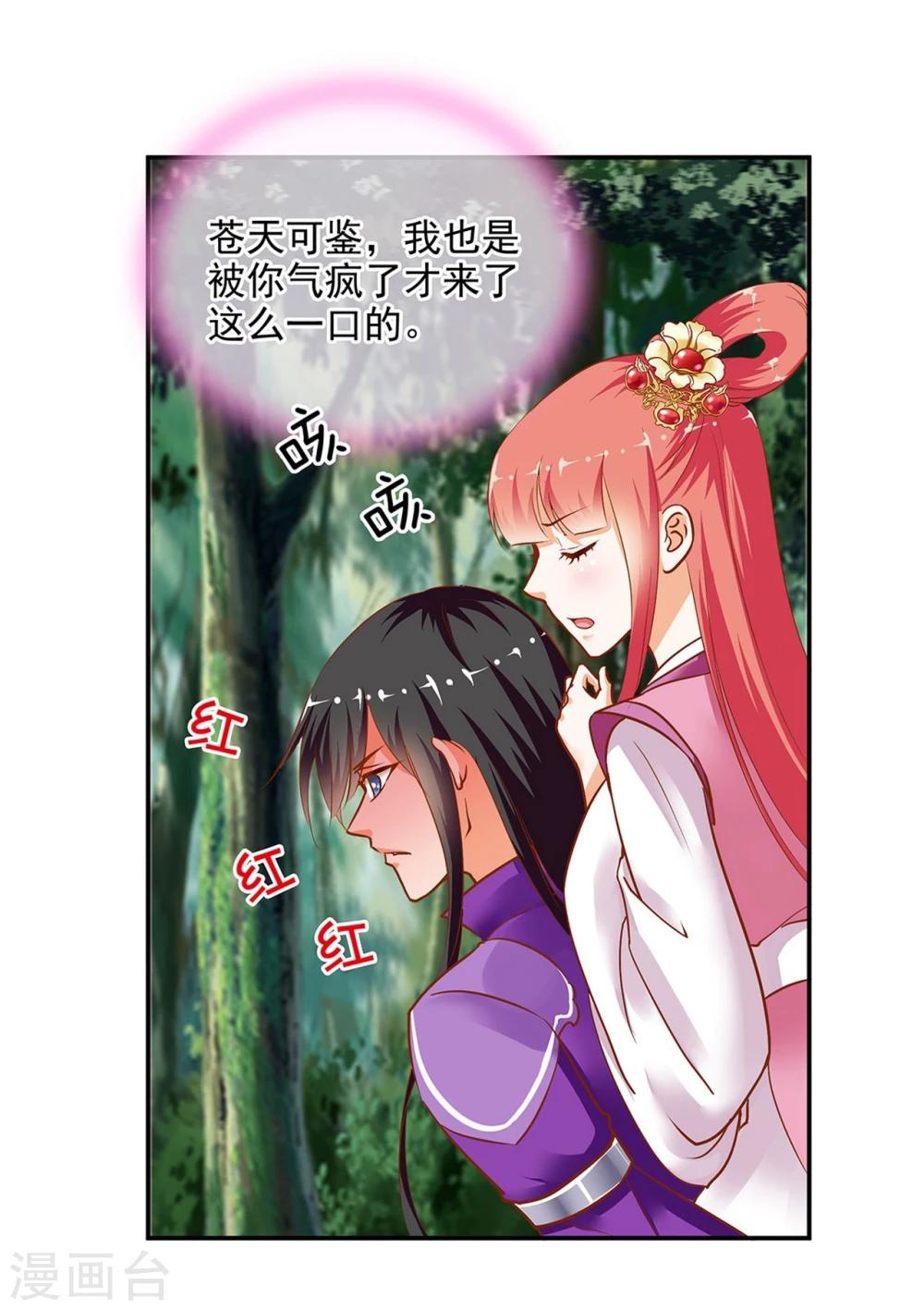 第2话 奸……奸尸？！2