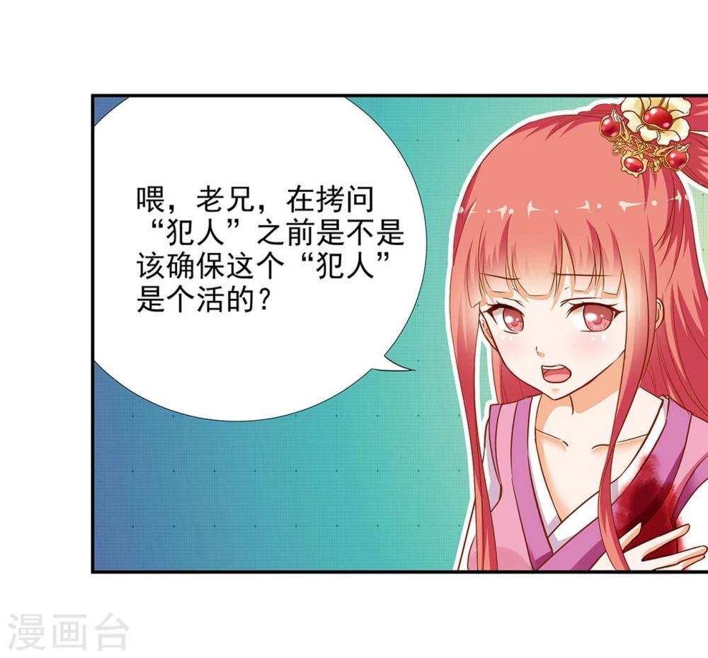 第2话 奸……奸尸？！16