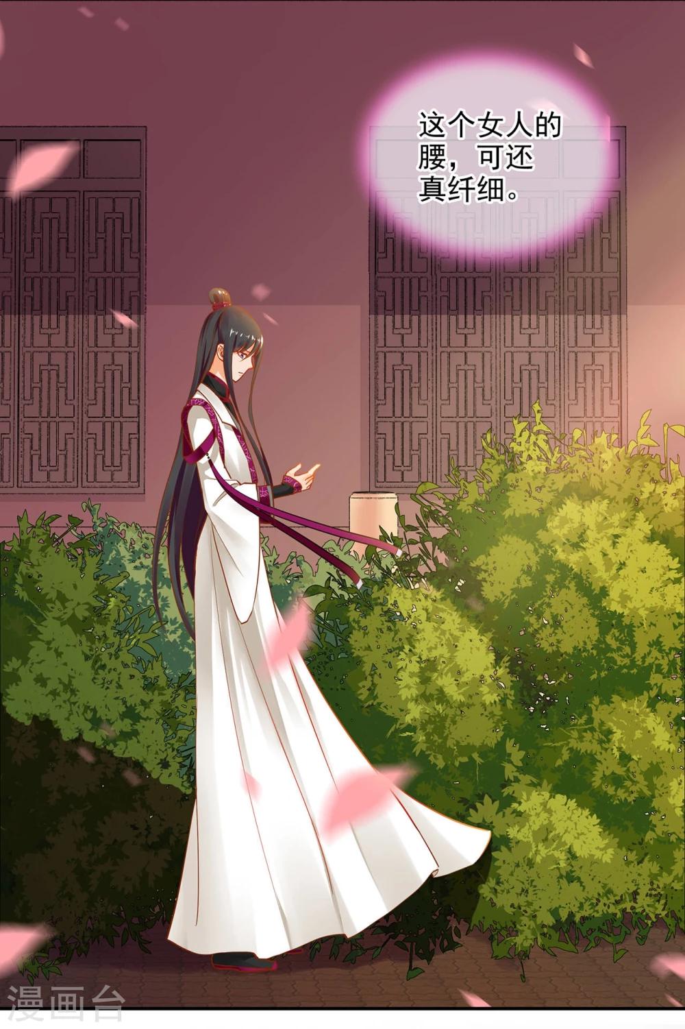 第13话 本王女人的腰啊12
