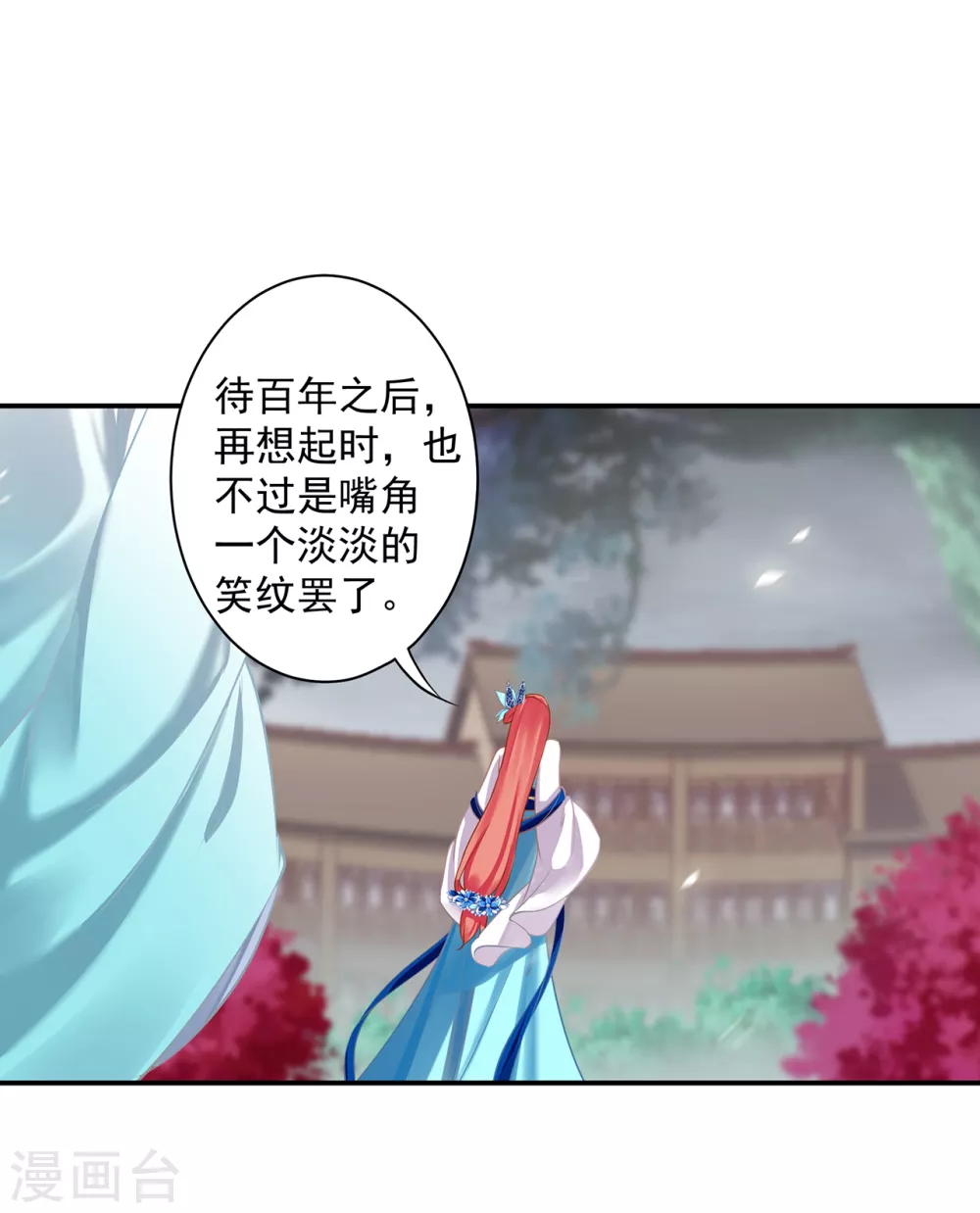 第219话 心累放手相忘于江湖20