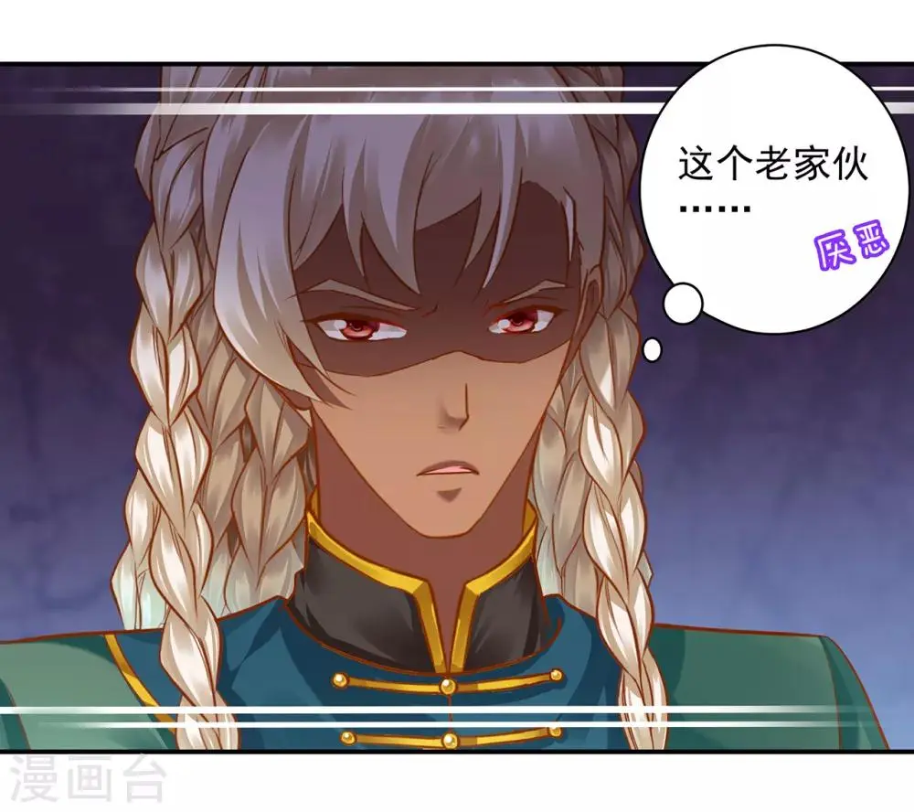 第107话 斗智斗勇22