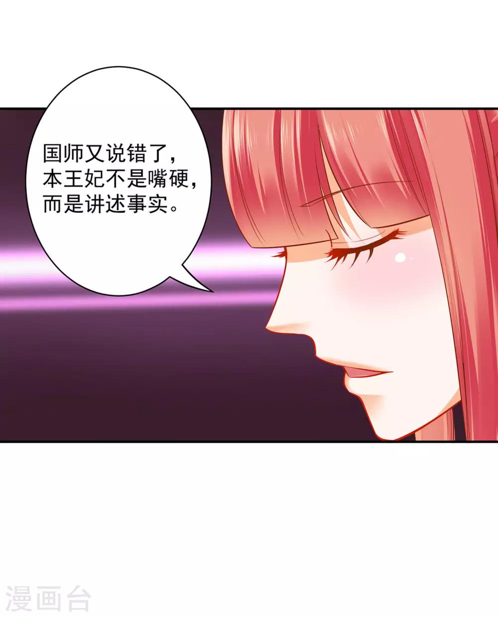 第106话 丑陋的老怪物32