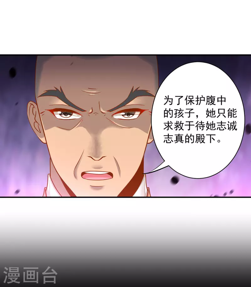 第242话 赵凌对楚星月身份起疑5