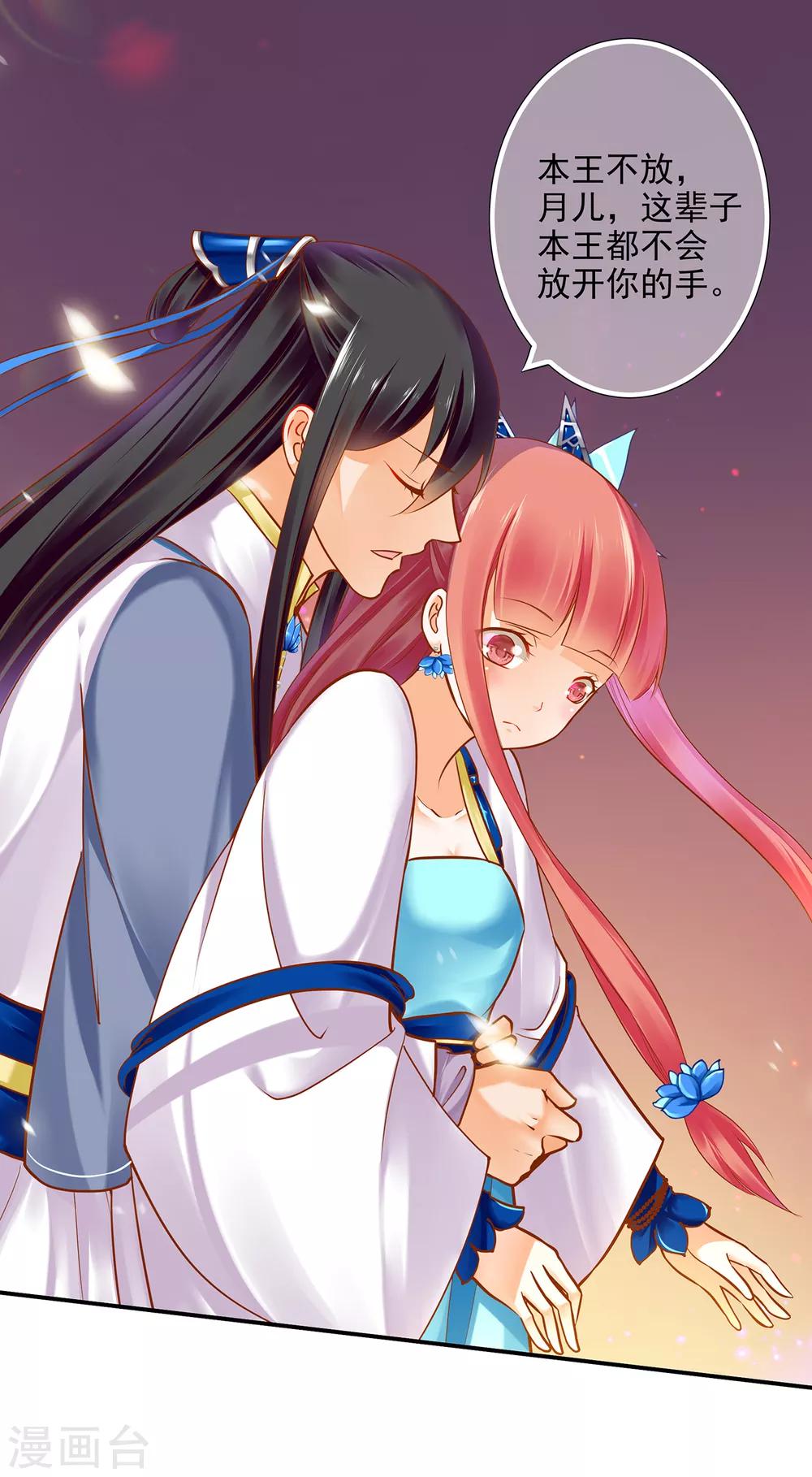 第58话 牵手一辈子23