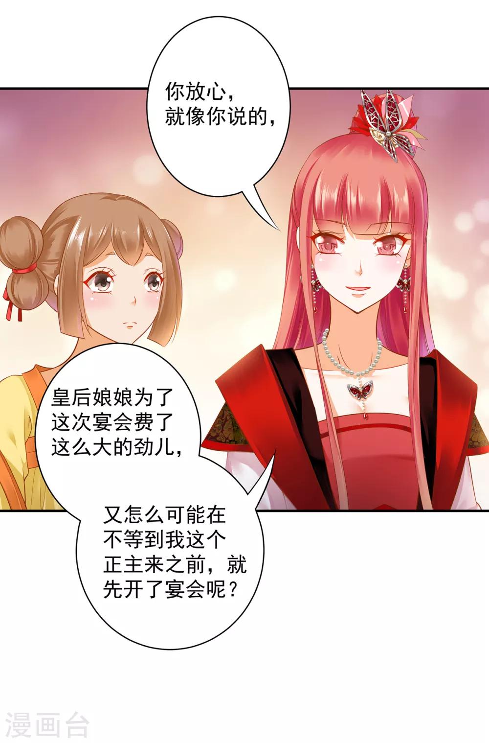 第135话 又又又一次被坚定的心28