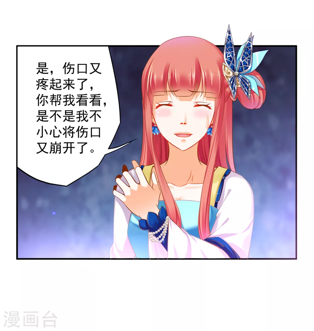 第223话 春杏的未来9