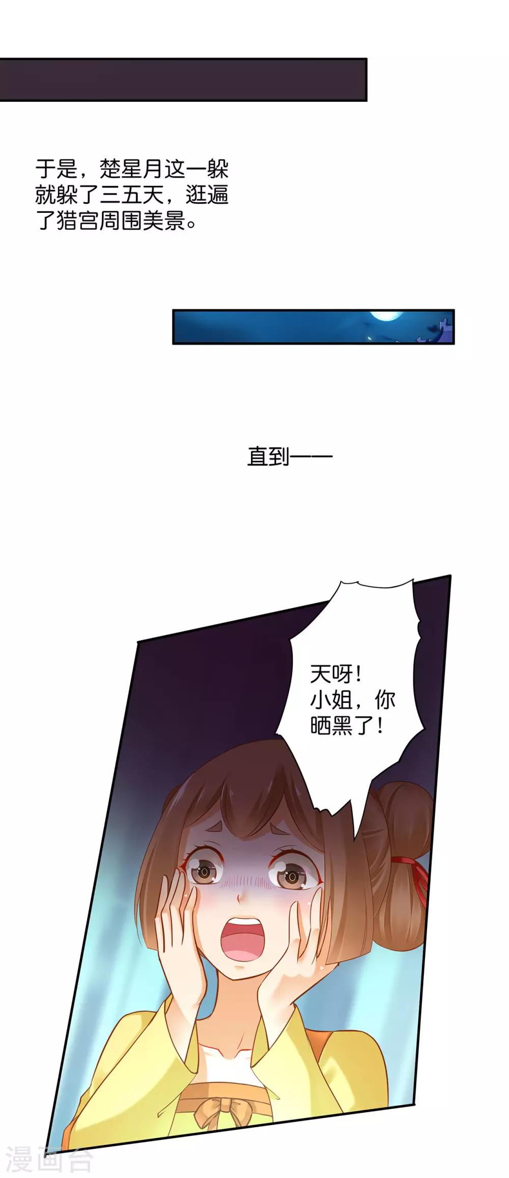 第45话 享受二人世界38