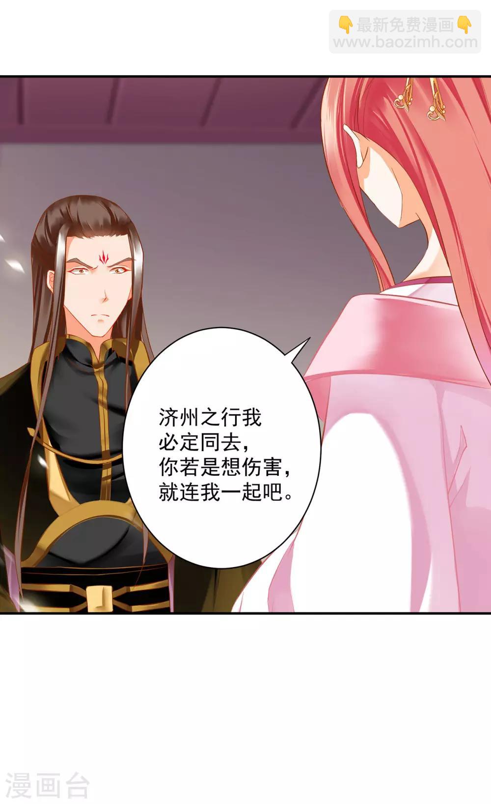 第182话 无尘的请求2