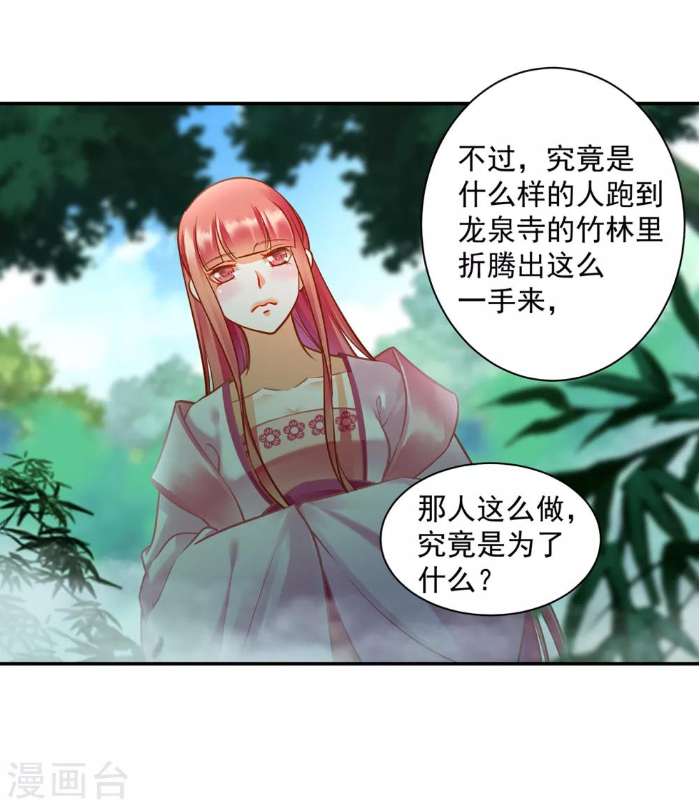 第99话 听说这里“闹鬼”26
