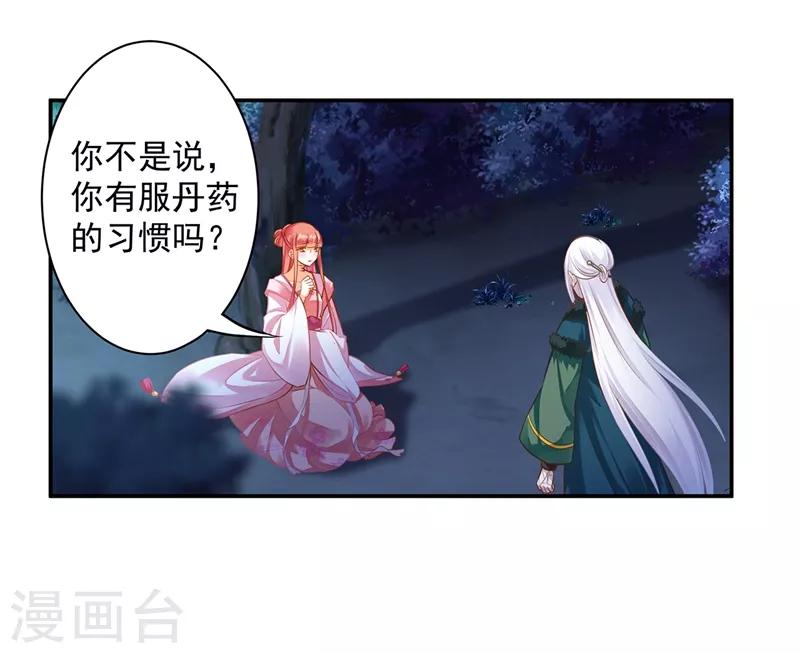 第118话 不到最后一刻绝不出现的救援队15