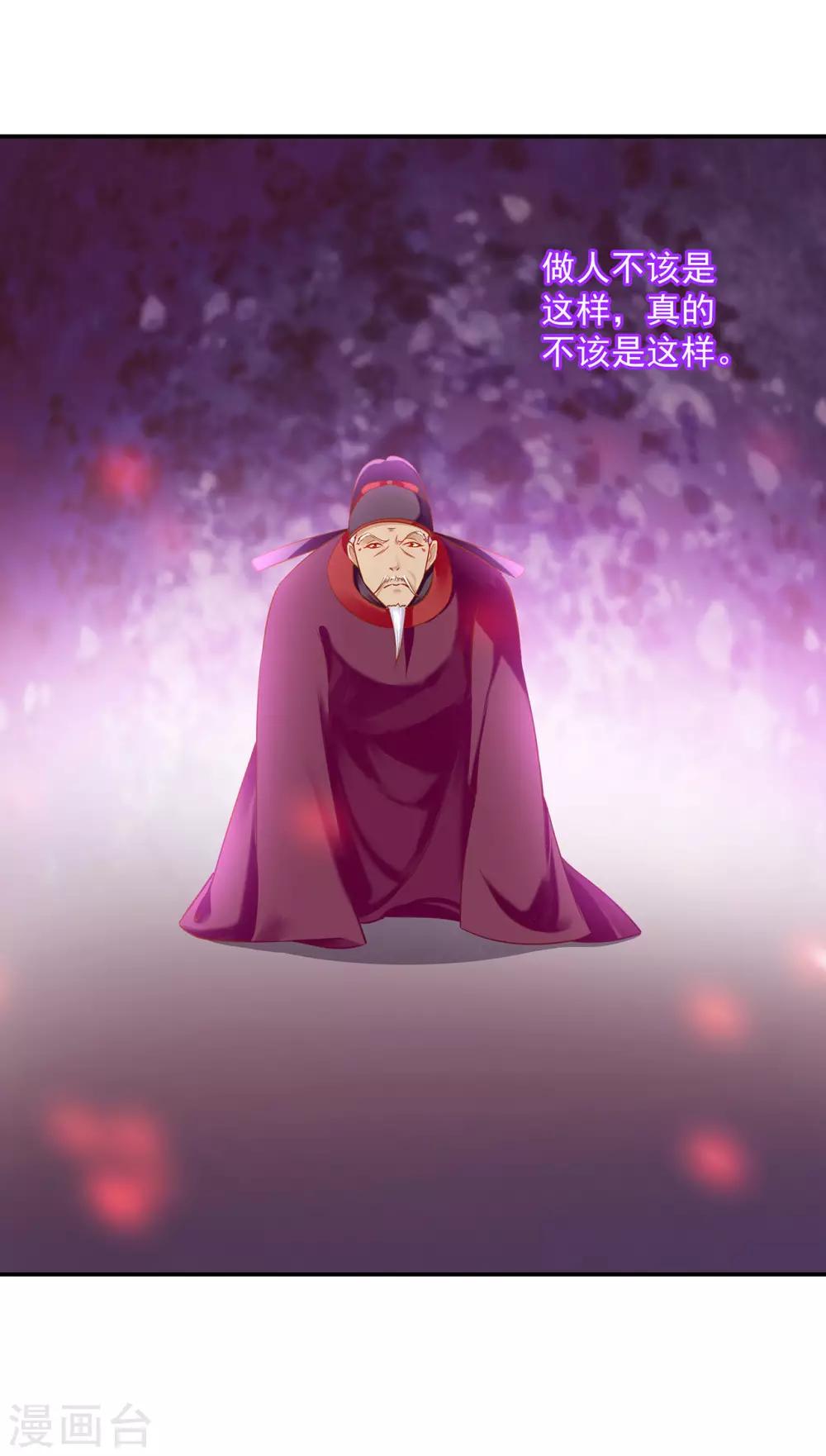 第157话 被弃之狗想反扑16