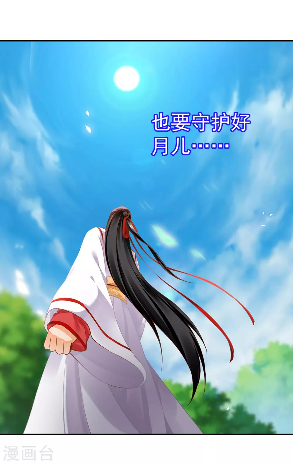 第135话 又又又一次被坚定的心12