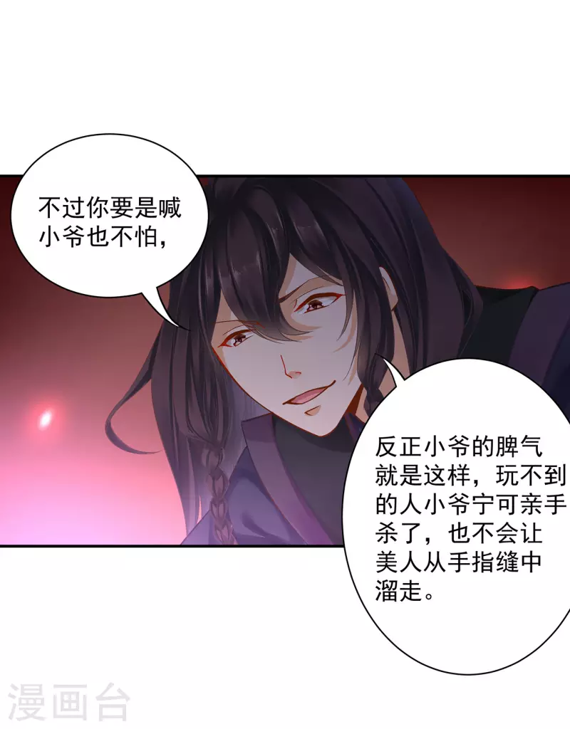 第249话6