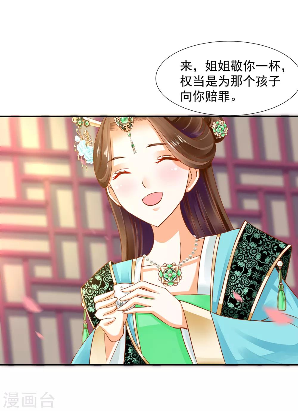 第77话 浓情蜜意的小两口32