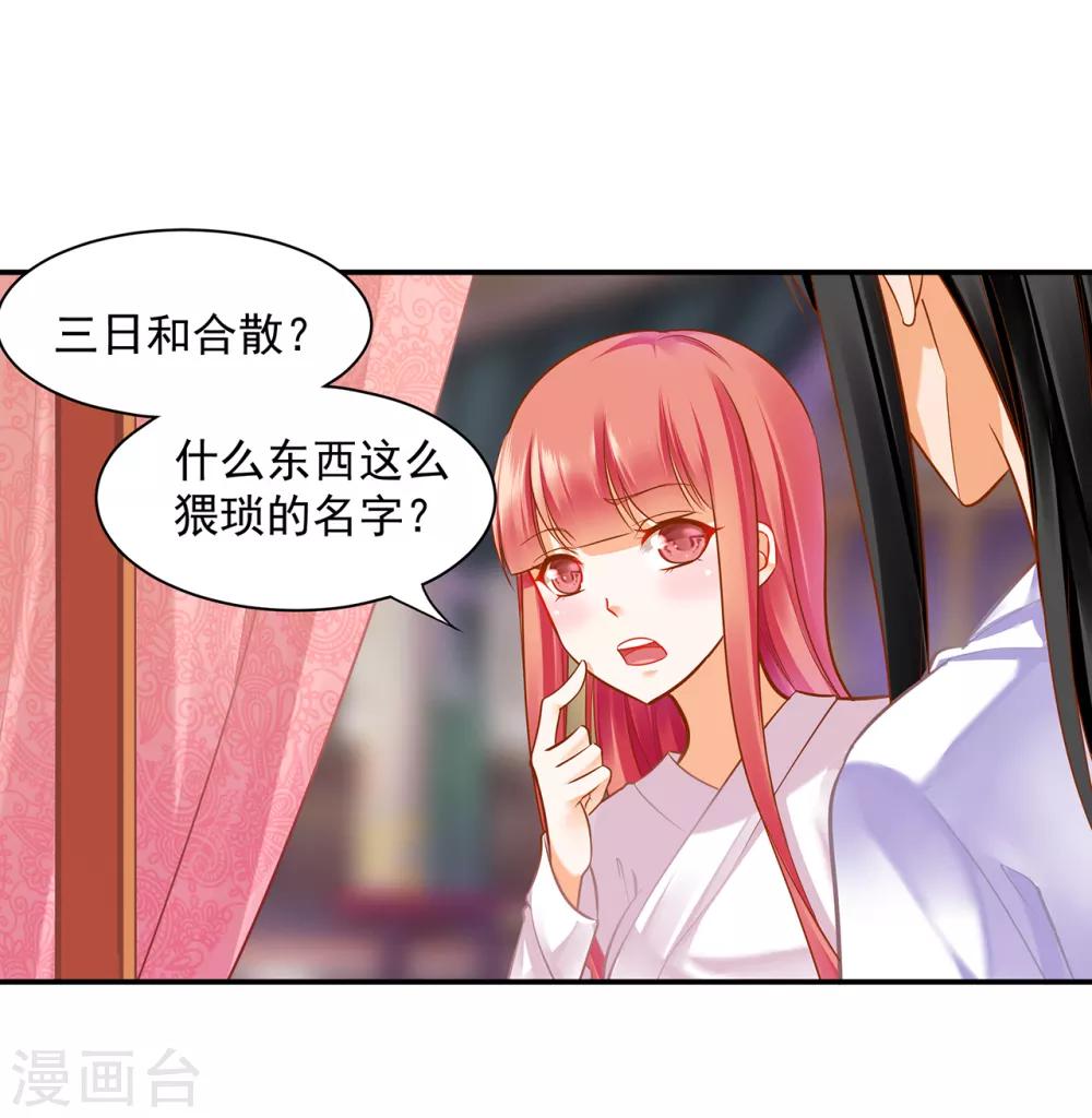 第83话 妻奴上线7