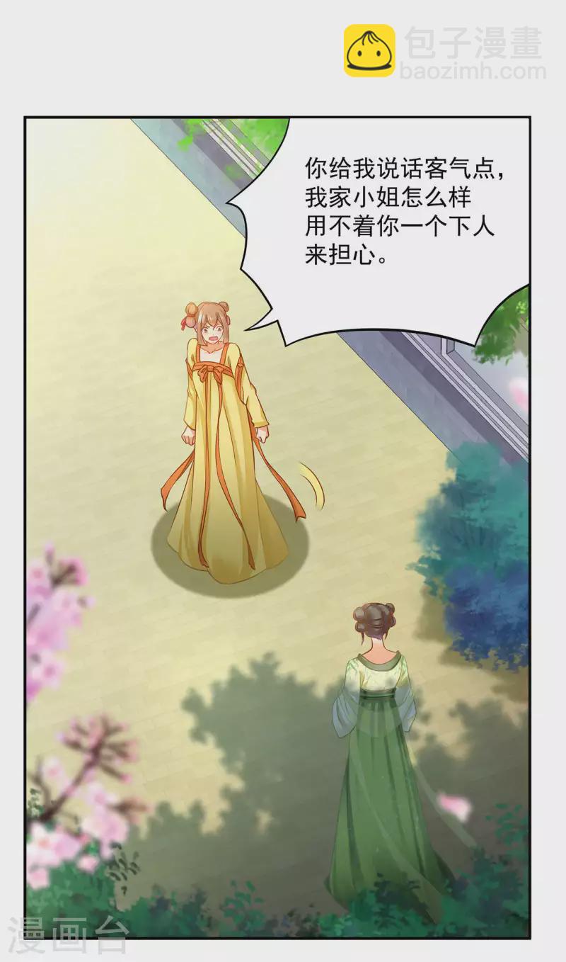 第258话5