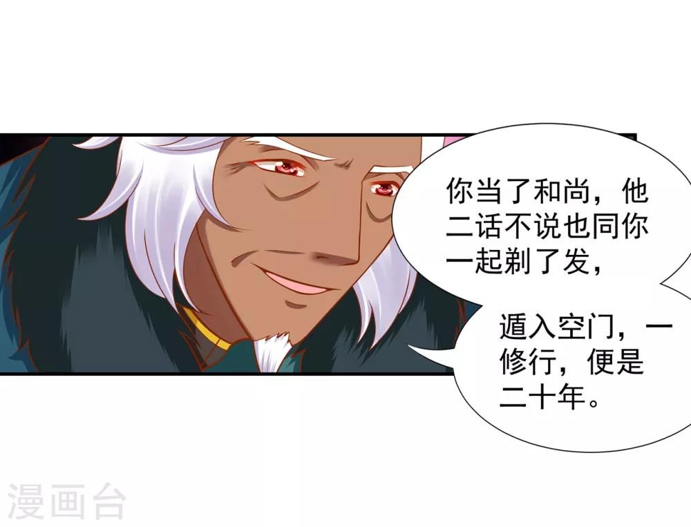 第93话 诡谲风波24