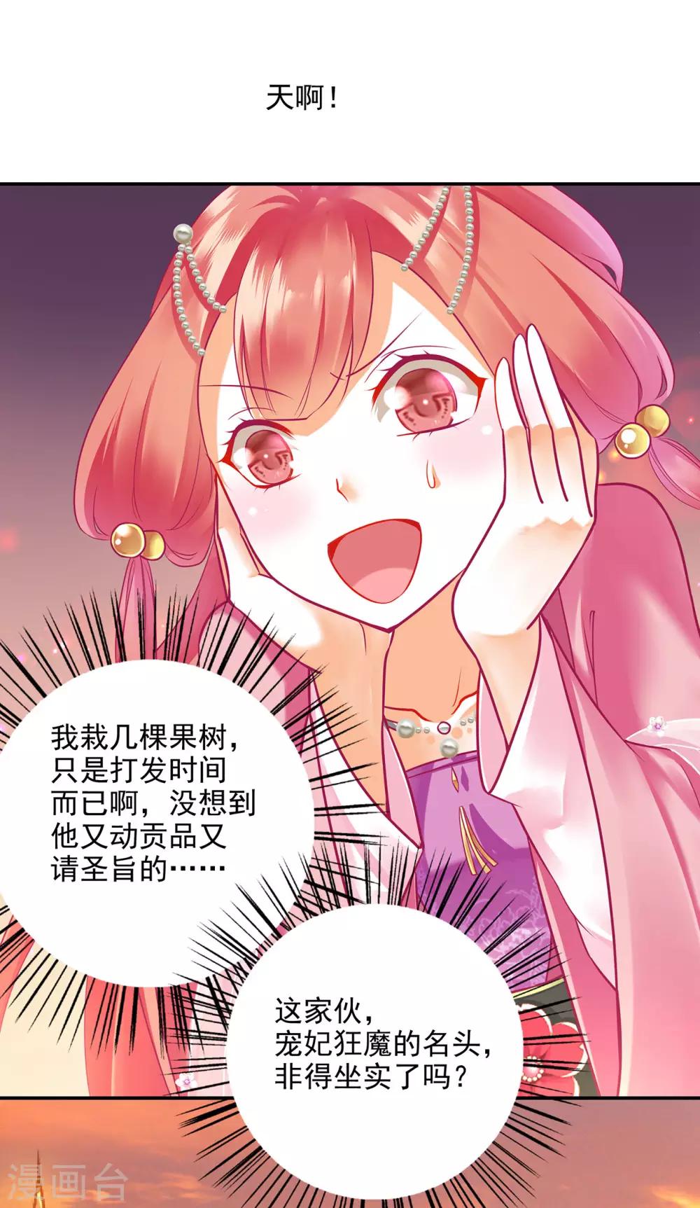 第74话 宠妻狂魔36