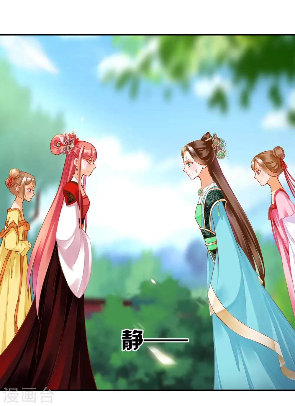 第137话 除了表白真心不敢，其他都敢2