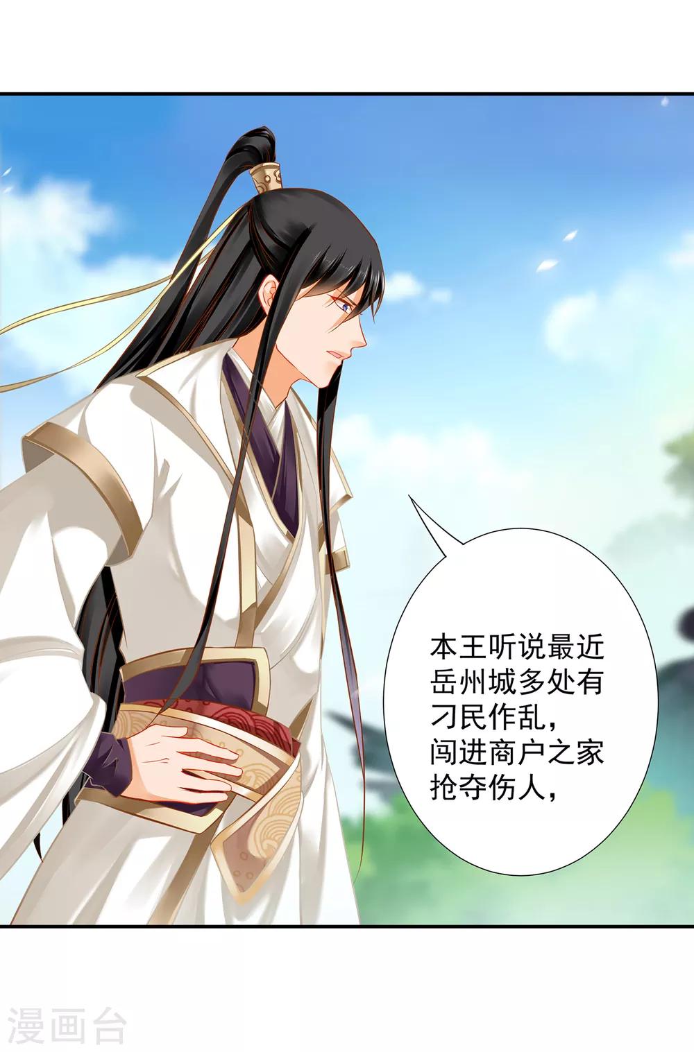 第204话 杀人立威20