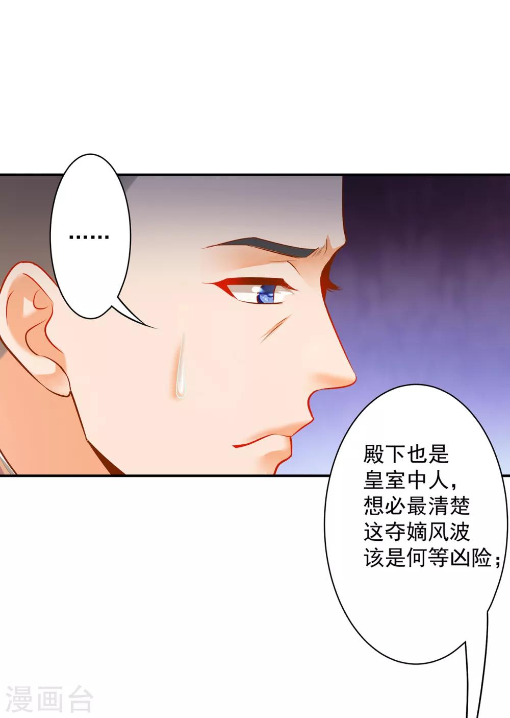 第93话 诡谲风波34